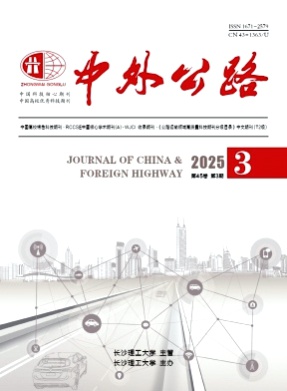 中外公路杂志